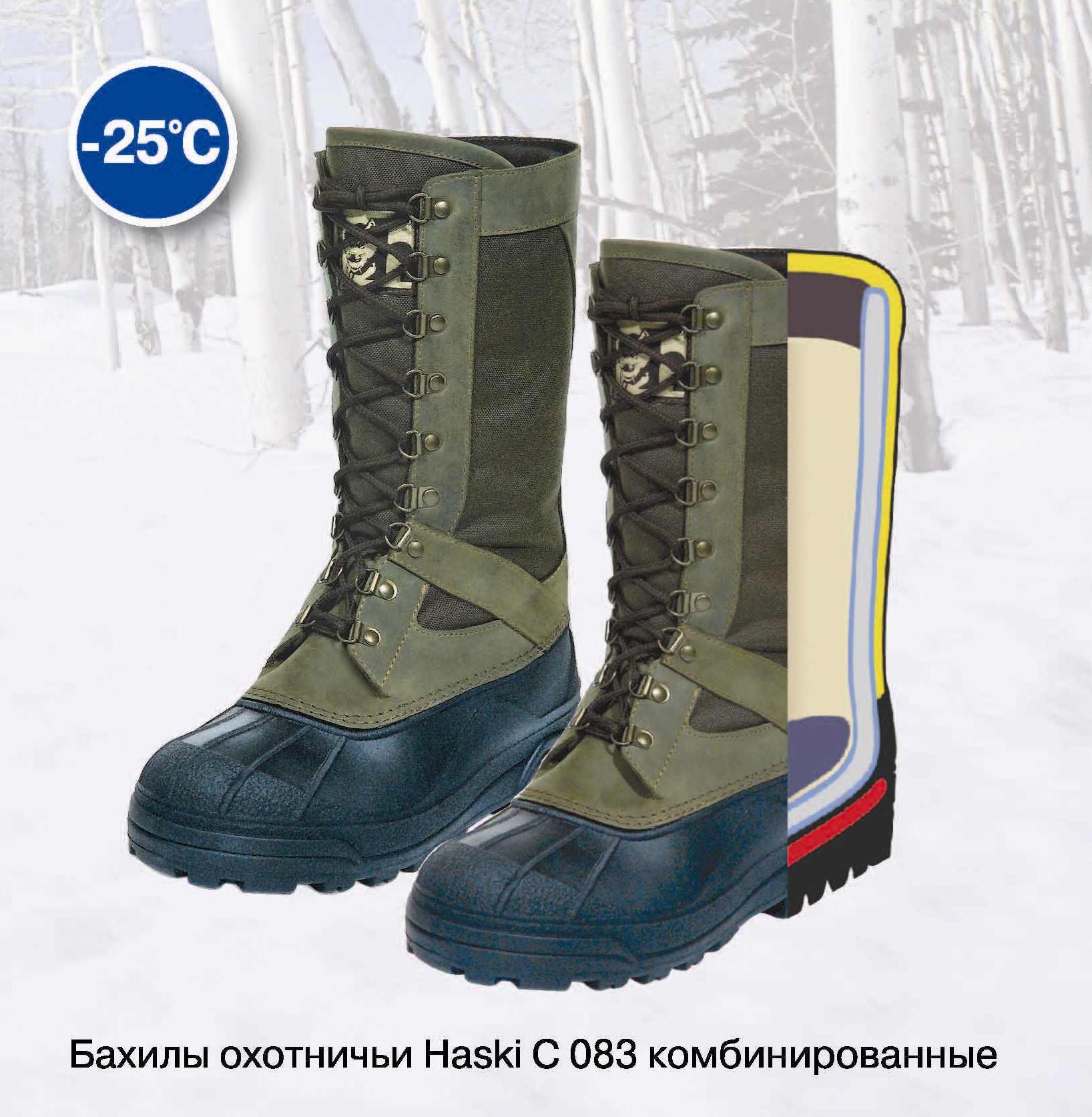 Бахилы охотничьи "Haski" (термоэластопласт) комб.