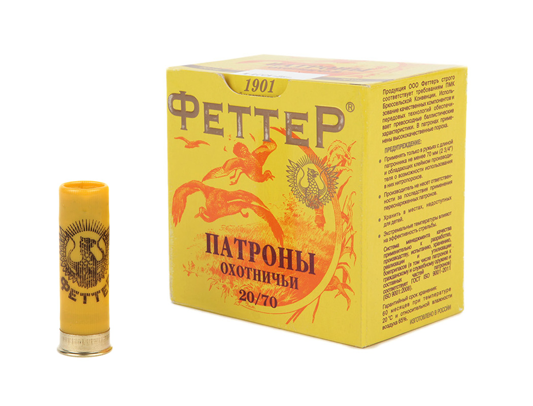 Патрон к.20*70, №5, 25гр.